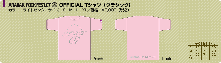 OFFICIAL Tシャツ（クラシック）